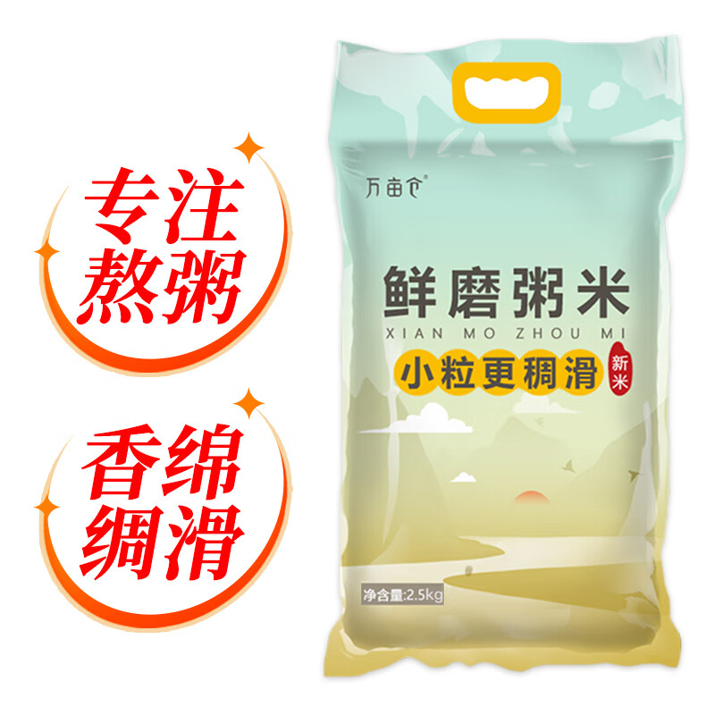 怎么查看京东米商品历史价格|米价格比较