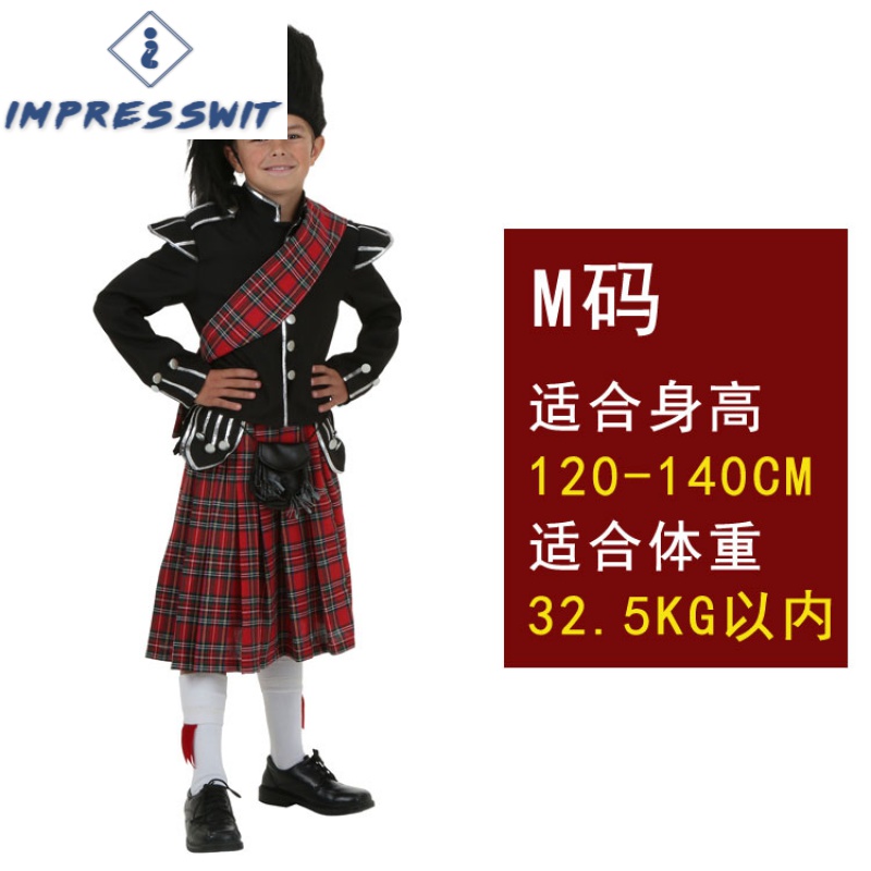 苏格兰裙子男cosplay万圣节儿童节舞台表演成人儿童男英格兰裙亲子
