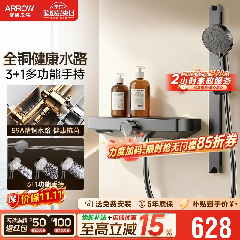箭牌淋浴花洒 精铜主体增压简易花洒单手轮分体式花洒【焕新补贴15%】