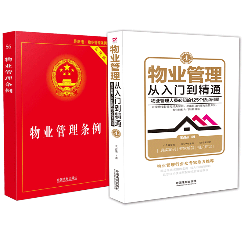 博惟软件——您不可错过的法律法规学习神器