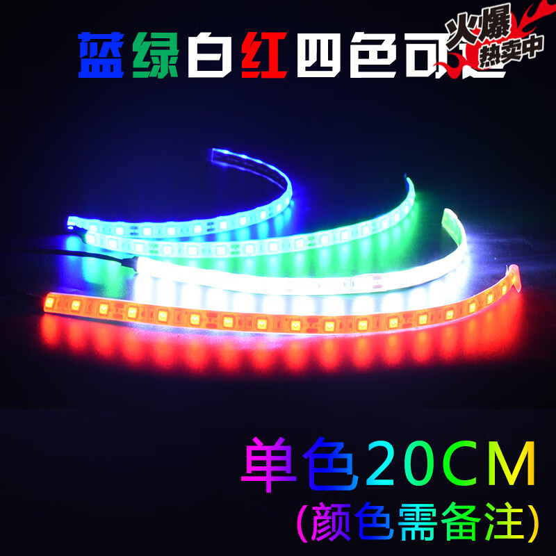 KEDOETY电脑机箱灯条灯带主机光装饰遥控七彩rgb幻彩变色灯条 单色20拍下备注默认发白色