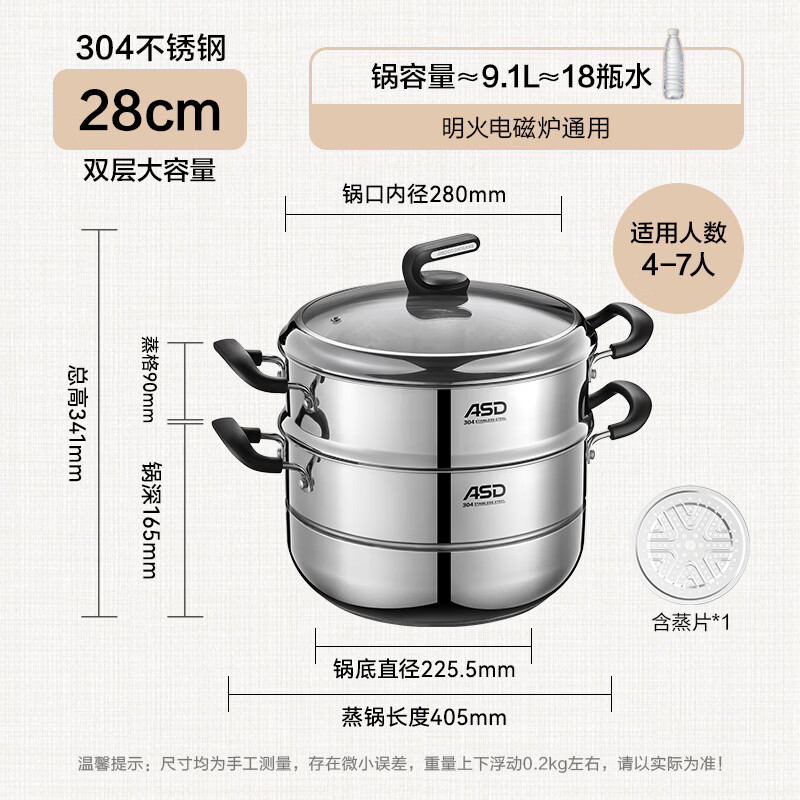 爱仕达蒸锅家用蒸煮炖304不锈钢蒸笼蒸馒头加厚电磁炉燃气灶通用汤锅 304不锈钢双层蒸锅 28cm
