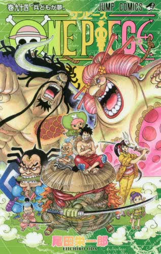 现货 进口日文 漫画 海贼王 航海王 ONE PIECE 94