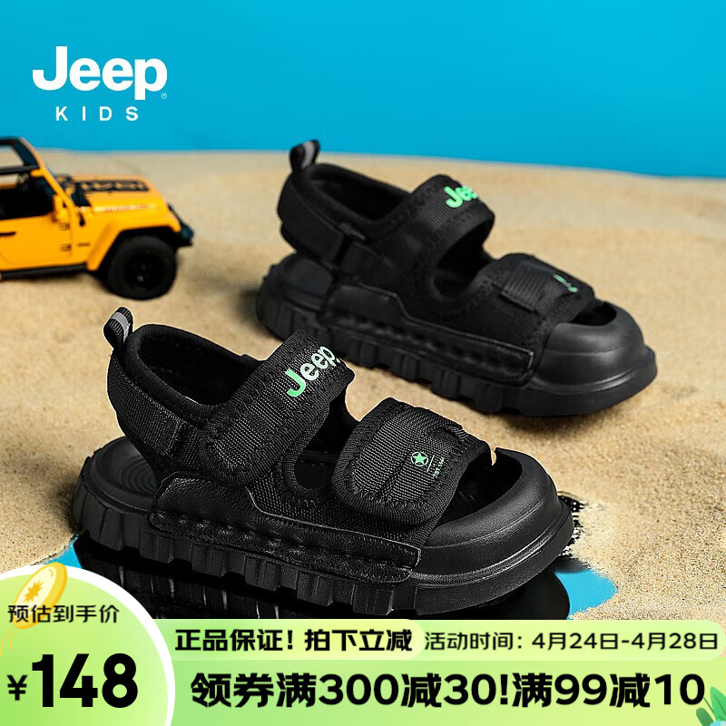 Jeep儿童凉鞋包头2023夏季新款男女童鞋中大童男孩学生软底防滑沙滩鞋 1115黑色 33 鞋内长约21.0cm
