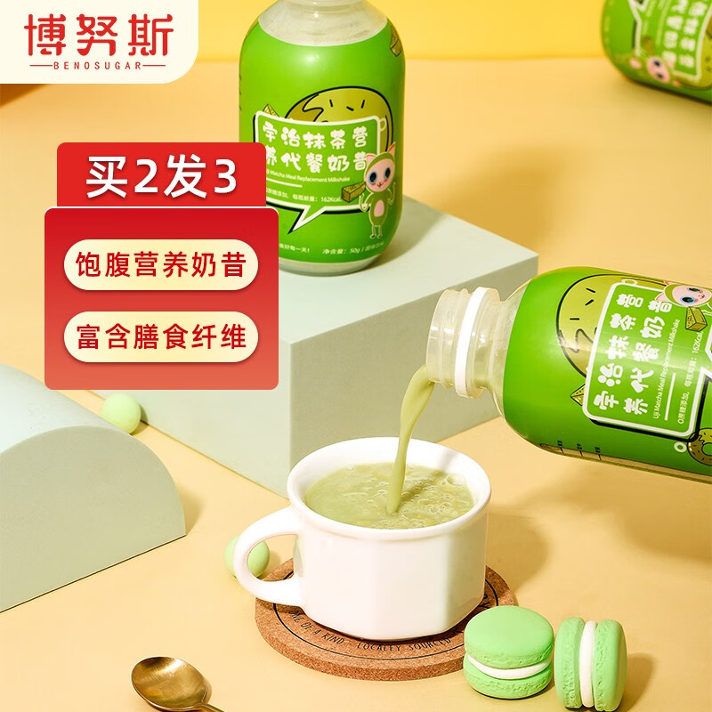 腹冲饮冲泡即食懒人宿舍学生早晚代餐粉粥食品 宇治抹茶代餐奶昔1罐装