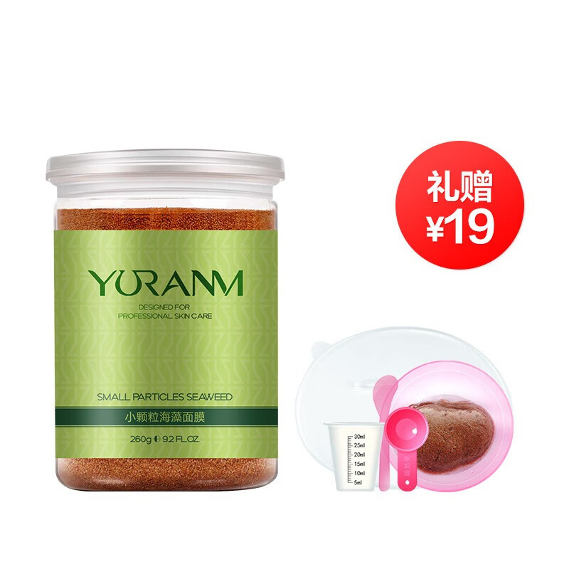 瑜然美(yuranm) 瑜然美海藻面膜女小颗粒补水保湿滋润提亮肤色收毛孔