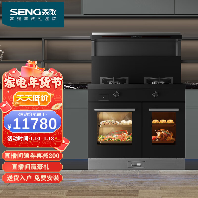 森歌（SENG）T3SZK-G 蒸烤一体独立蒸烤箱集成灶一体灶 蒸箱烤箱集成灶抽油烟机一体机套装 天然气右排烟