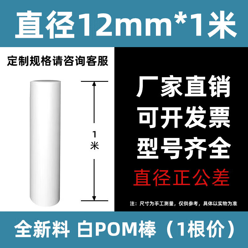 妙普乐画萌pom圆棒聚甲醛棒工程塑料棒材黑色白色塑钢棒赛钢棒加工