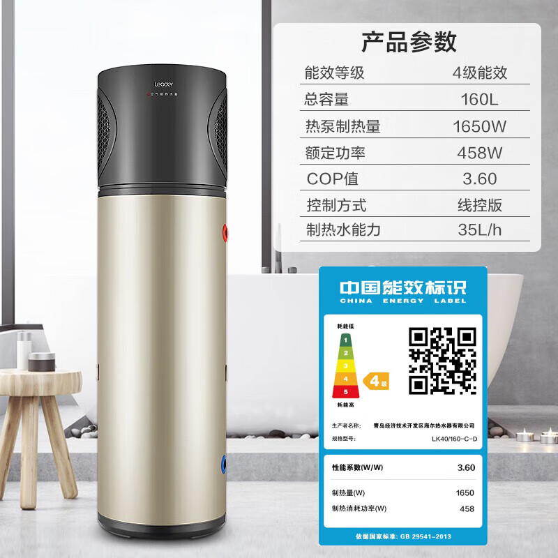 海尔150升空气能热水器怎么样？看完体验测评再选，不踩坑-图片8