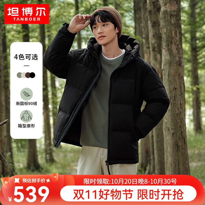 坦博尔男士短款羽绒服黑色M码（170）廓形宽松 351.4元 - 86线报