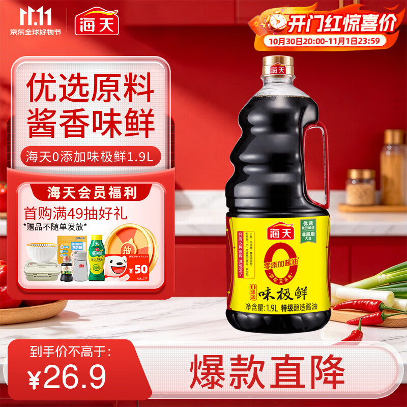 京觅纯粮浓香1号白酒52度100ml，凑单返津贴后实际到手价0.03元/瓶