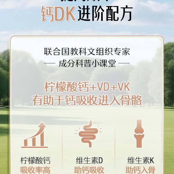 Swisse ; SwisseSwisse斯维诗 钙片K2柠檬酸钙VD成人中老年人孕妇补钙150片*2瓶 【引钙入骨】K2钙 150片*1瓶