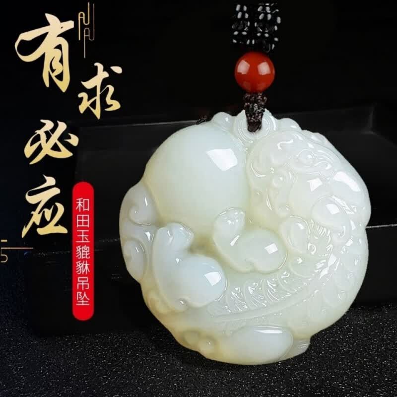 和田玉貔貅吊坠平安玉石挂件男女款情侣白玉项链玉坠 有求必应吊坠