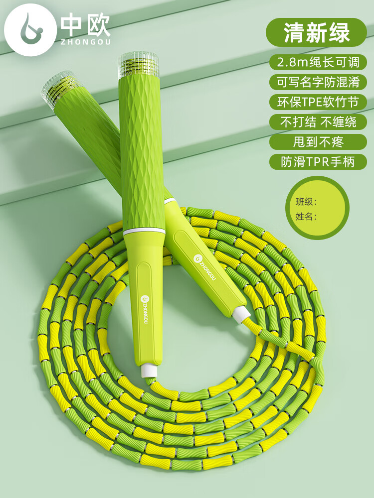 绿色可写名字身高1-1