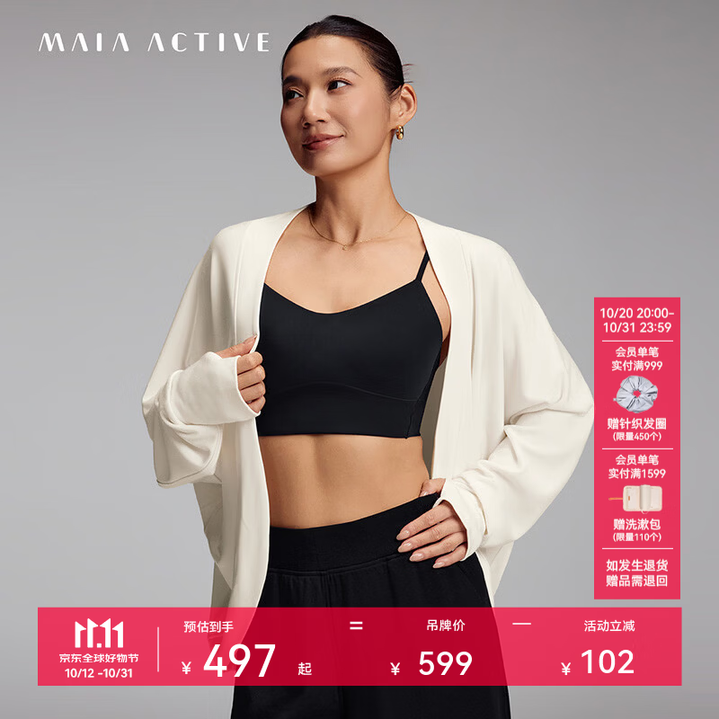 MAIA ACTIVE Cosy绒感宽松开衫运动健身休闲瑜伽外套开衫上衣女 64CA06 奶霜白 M