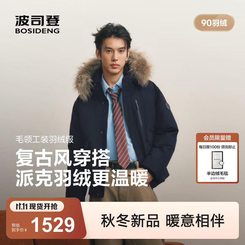 波司登（BOSIDENG）【于适同款】26秋冬90绒商场同款羽绒服男女同款复古工装外套 墨渊蓝5A99 3XL 185/104A 体重约155-170斤