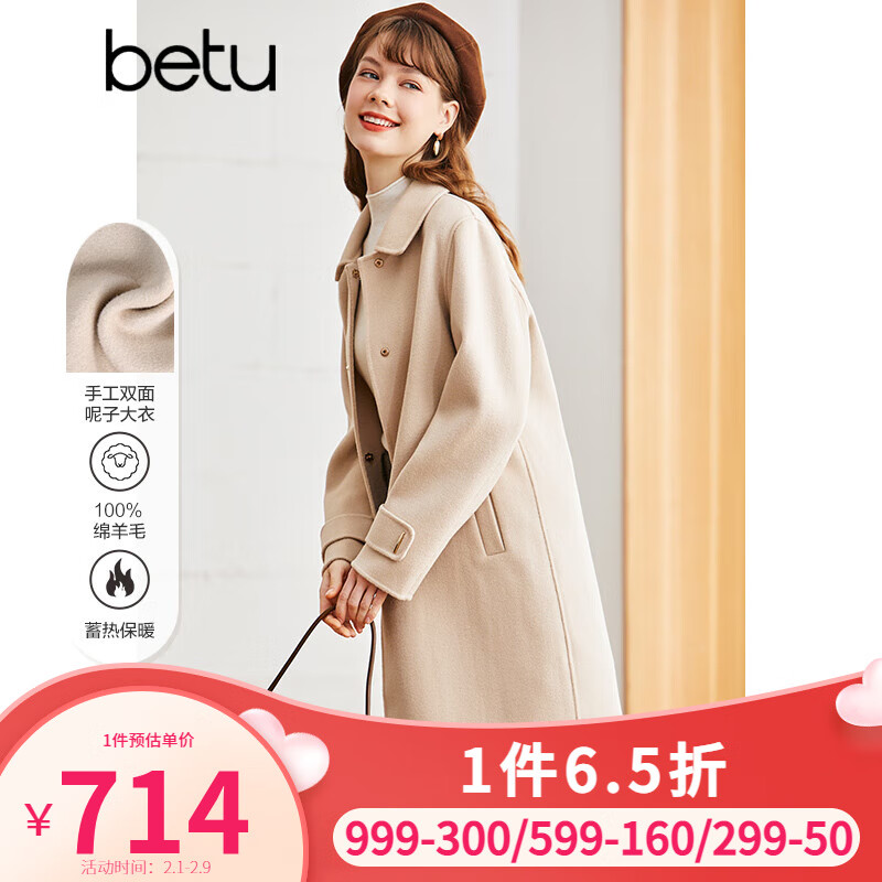 betu百图女装2022冬季新款毛呢外套赫本风高端羊绒大衣双面呢中长款毛呢大衣女2210T14 浅杏色 L