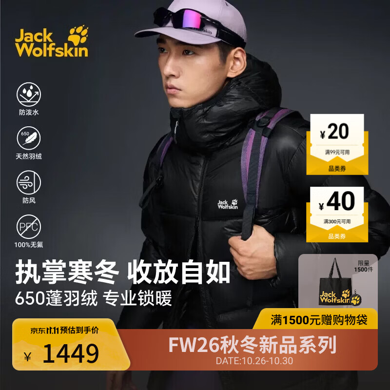 jackWolfskin狼爪26新款SNOWDRIFT男士防风保暖650蓬羽绒服A67718 黑色/6000 本品为欧版尺码，建议拍小一码 2XL 185/112A 充绒量：249g