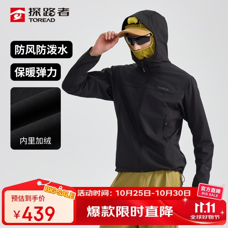 探路者（TOREAD）软壳外套26秋冬户外男式防风保暖防泼水加绒外套TAEEBO91818