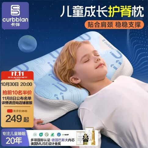 卡伴U+云翼枕儿童枕头宝宝记忆棉婴儿护颈枕3-6岁学生护脊枕二段 粉色
