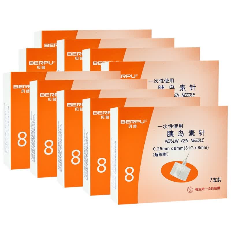 贝普胰岛素针头8mm 一次性胰岛素注射笔针头31g胰岛素针通用利拉鲁肽