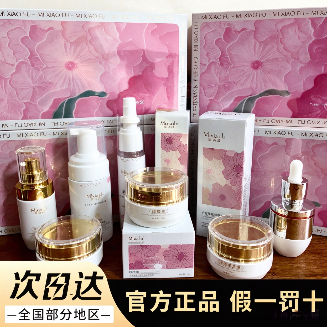 富慈堂蜜小蜜小肤旗舰护肤品店安柔舒护霜美容院同款正品安柔舒护霜 水光肌舒护面膜2盒