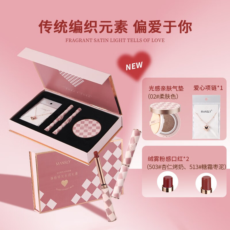 MΛNSLY口红礼盒化妆品全套彩妆套装520情人节生日礼物女生送女朋友老婆 满格锻光口红彩妆礼盒