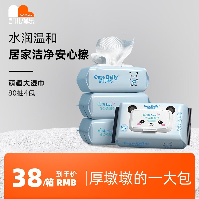婴童湿巾价格走势曲线|婴童湿巾价格比较