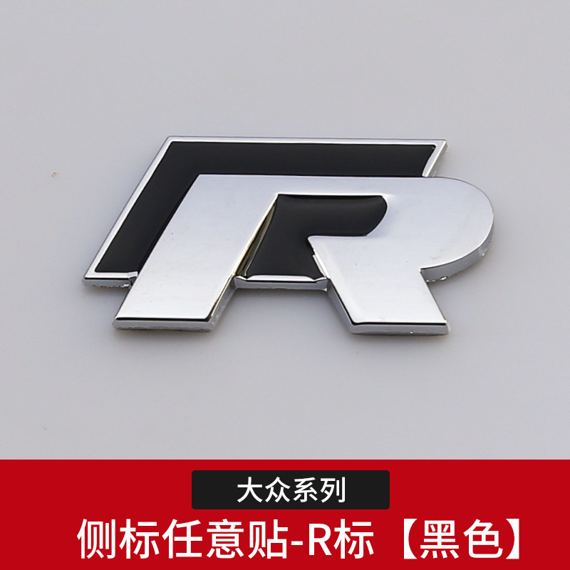 运动车标志探歌高尔夫cc途观l新迈速腾探岳tcross改装中网尾门r车标贴