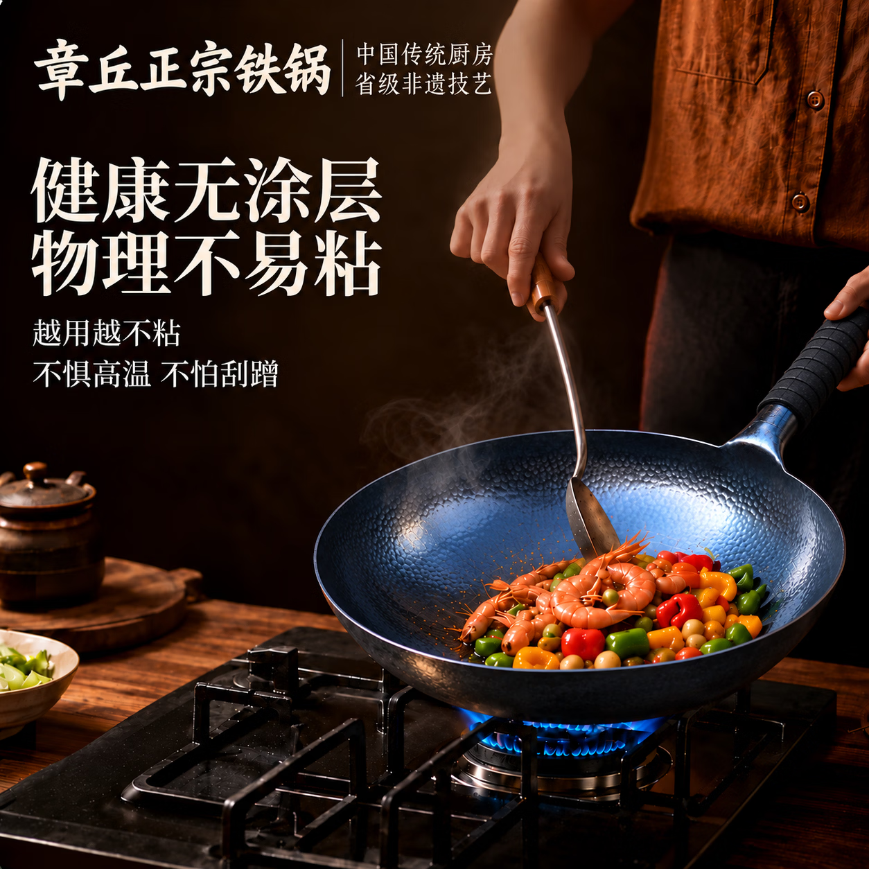 章丘正宗手工铁锅老式炒锅家用炒菜锅鱼鳞铁锅正品无涂层不易粘锅 【章丘鱼鳞爆炒锅】赠木盖+铲|适合5-7人 34cm 【万锤锻造|不粘封神|古法技艺】