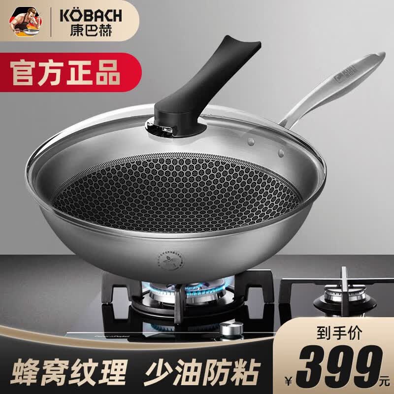 康巴赫 炒锅304不锈钢不粘锅蜂窝锅具食品级少油烟平底炒菜锅电磁炉渠道 康巴赫炒锅32cm怎么样,好用不?