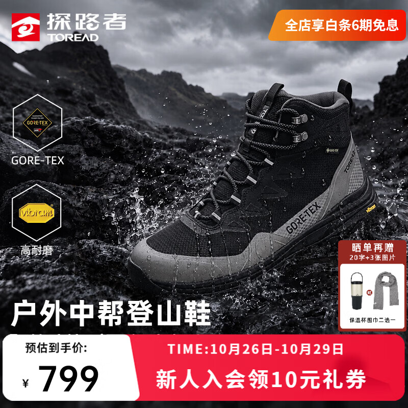 探路者（TOREAD）登山鞋男款户外防水徒步鞋GORE-TEX防滑耐磨轻量运动休闲鞋26新款 中灰黑色-TFAABO90756 43
