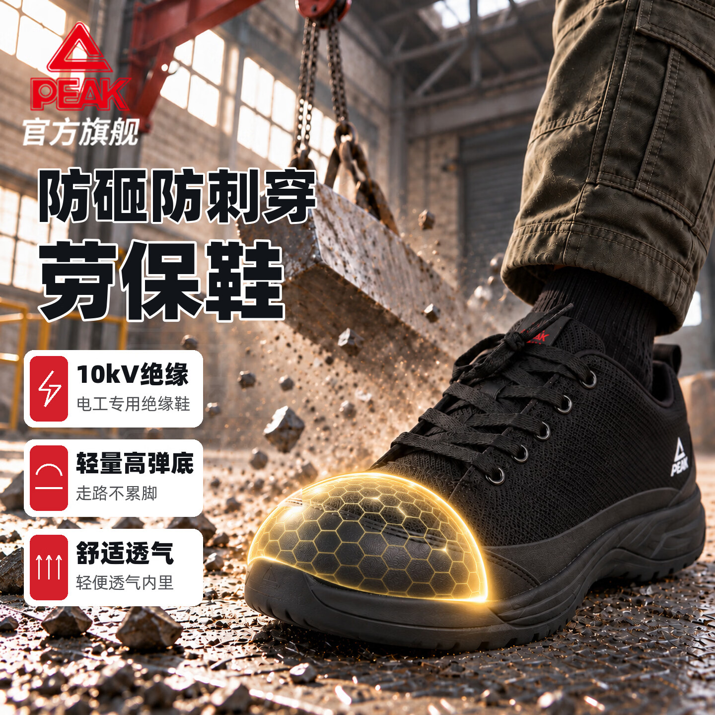 匹克(PEAK)态极劳保鞋防砸防刺穿绝缘轻便透气软底耐磨防滑防泼水防滑安全鞋 黑灰色(电工绝缘/防砸/防刺穿/防滑) 45
