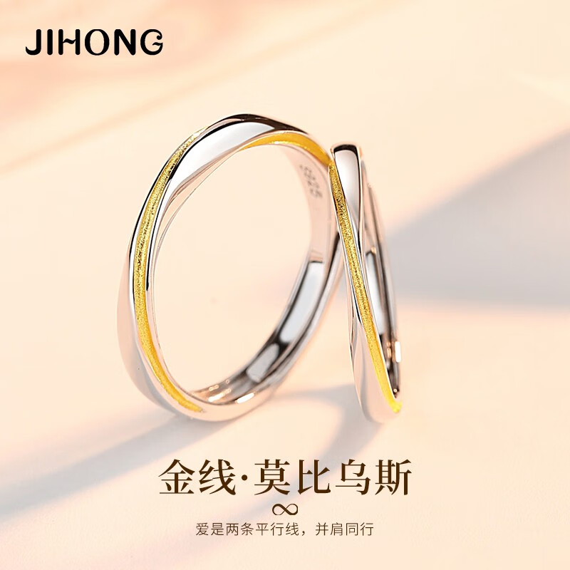 金线莫比乌斯对戒【品牌礼盒】