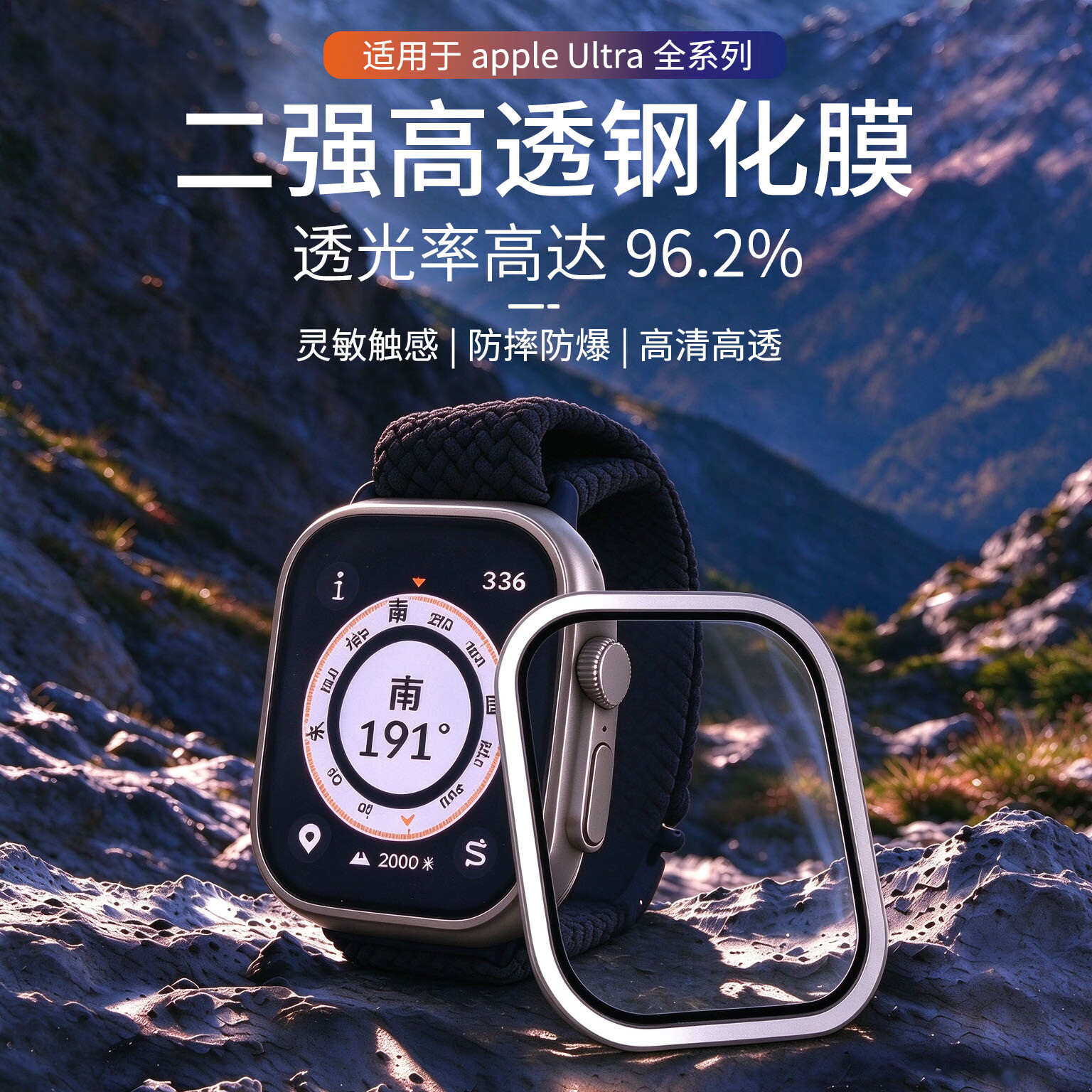 达睿光适用AppleWatchUltra1/2/3/4/合金边框二强高透玻璃钢化膜苹果手表原机边框保护膜/分体49mm 钛合金超窄边分体 Ultra1/2/3/4(49mm表盘)