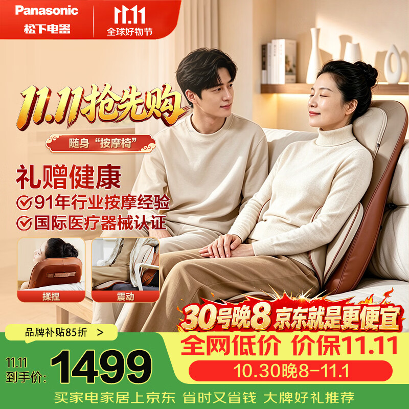 松下按摩靠垫颈椎按摩器腰部背臀部多功能家用按摩仪床垫躺垫肩颈按摩神器 1245元 - 美泡泡