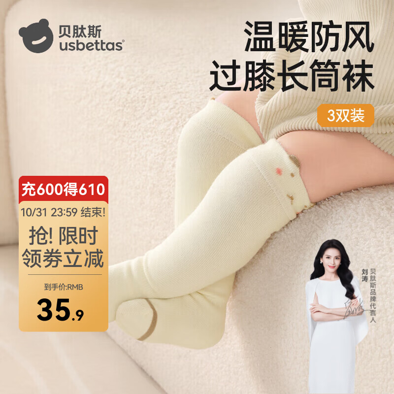 贝肽斯婴儿长筒袜春秋款3双阿奇尔蓝S码（0-6月/脚长8-10cm） 29.9元 - 86线报