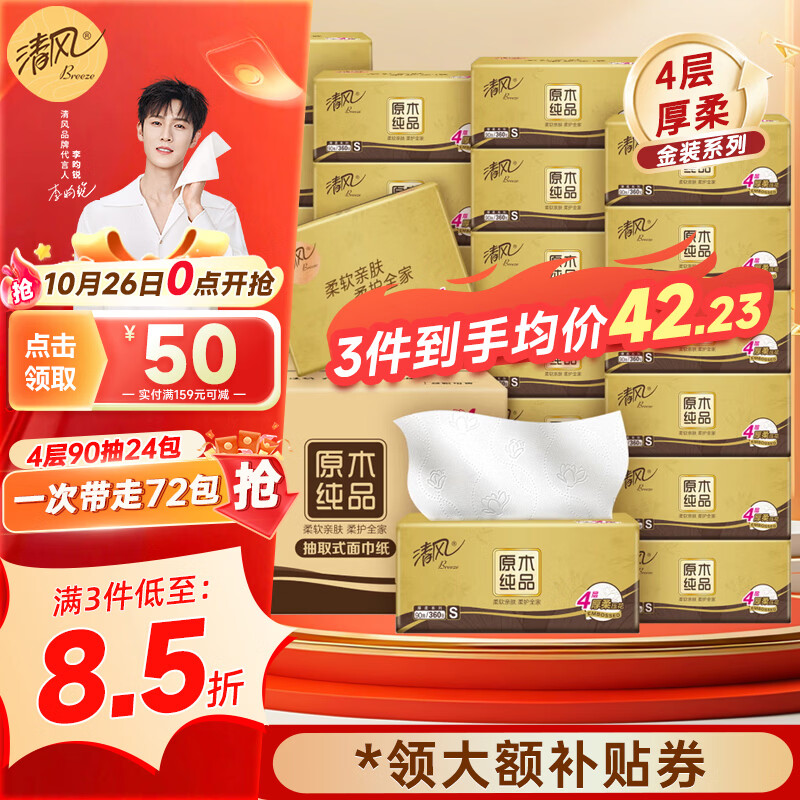 ��� 4��90��S���ֽ 24��/��0.99Ԫ/���� 23.9Ԫ/������71.69Ԫ��