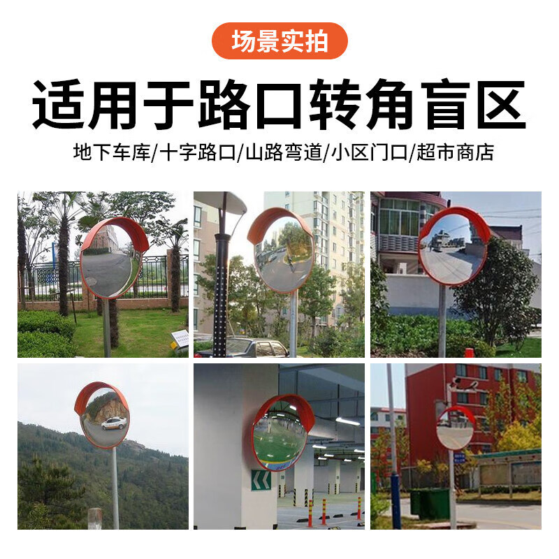 鸣固 室外广角镜道路交通安全弯道转角凸面反光镜停车场球面镜 CY4521