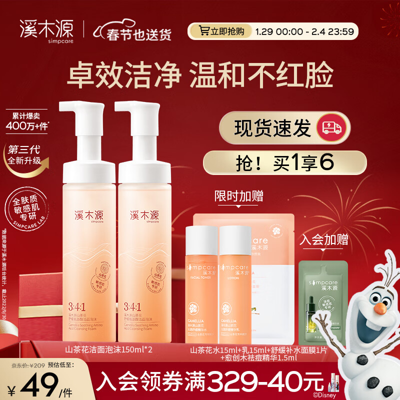 【洁面神器——溪木源】价格走势|购买优惠|用户评测|怎么查看京东洁面商品历史价格