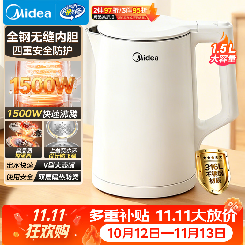 美的自营电热水壶 79元 - 86线报