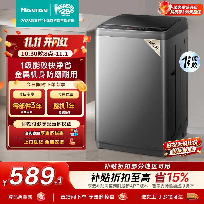 海信波轮洗衣机10kg 369元 - 86线报