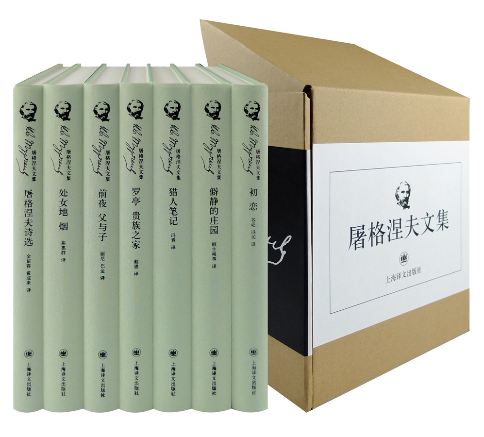 屠格涅夫文集收录重要文学作品