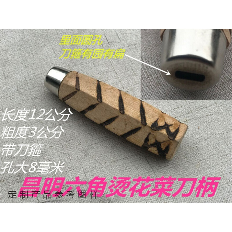 实木固定手工黄绸木把手木手柄 刀把 锉刀柄菜刀把 菜刀刀柄配件 小号
