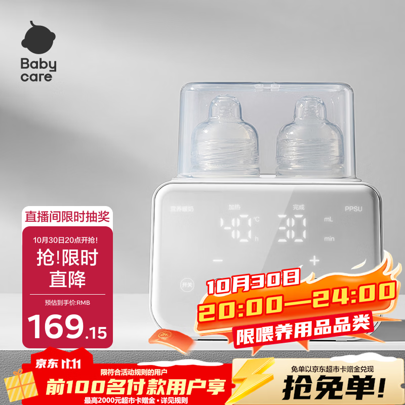 babycare婴儿母乳温奶器奶瓶暖奶自动恒温智能热奶器保温多功能蒸汽消毒