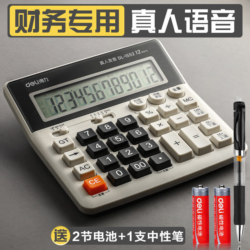 计算器12位计算机器办公专用计算机财务计算器办公用大号计算机器计算器带语音大屏大按键计算器会计专用 【语音型】白色