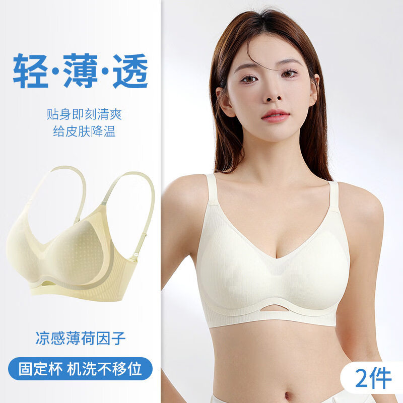 黛安芬无痕冰丝内衣女收副乳聚拢上托防下垂透气薄款文胸 银灰 M 适用(34/75ABC)