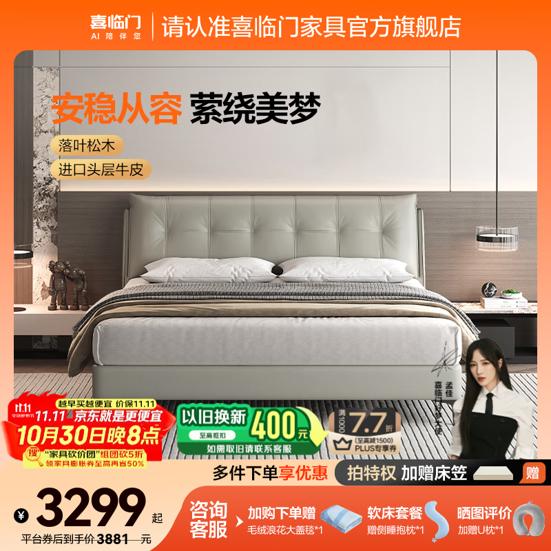 喜临门真皮双人大床现代简约风主卧卧室婚床家具 暖暖S 银鼠灰+光年护脊3.0床垫 1.8*2米
