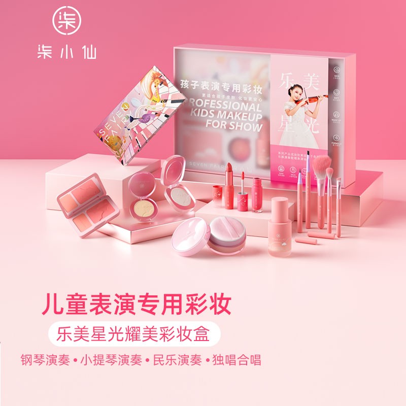 儿童化妆品套盒历史价格查询网站|儿童化妆品套盒价格走势