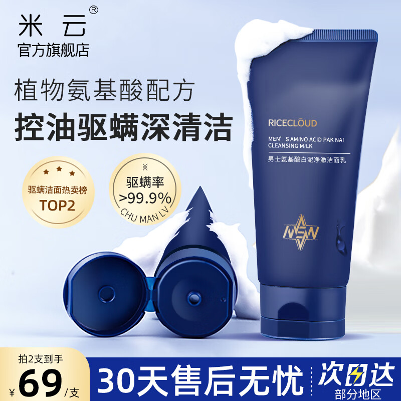 ���ڲ�����������ʿϴ���̰����������;������ë�׽��������м�ѧ����ϴ���� ����������ͣ�120g��1֧װ